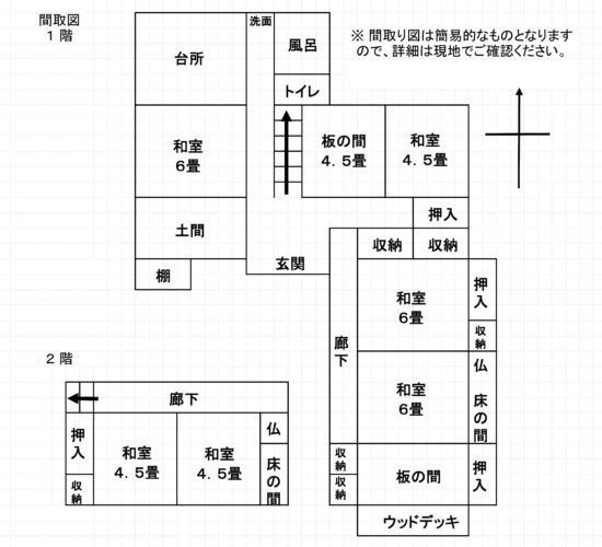 detached えびの市大字末永